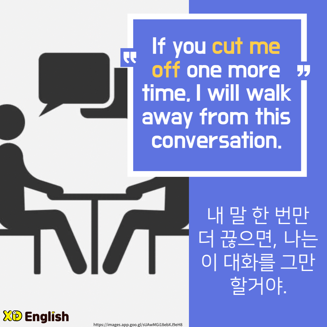 “Cut you off”의 뜻은?? - XD잉글리쉬 - How Long Before Bt Cut You Off